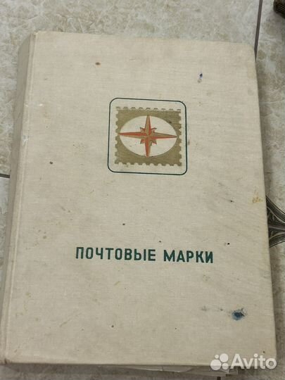 Альбом марок(680шт) разные страны и года