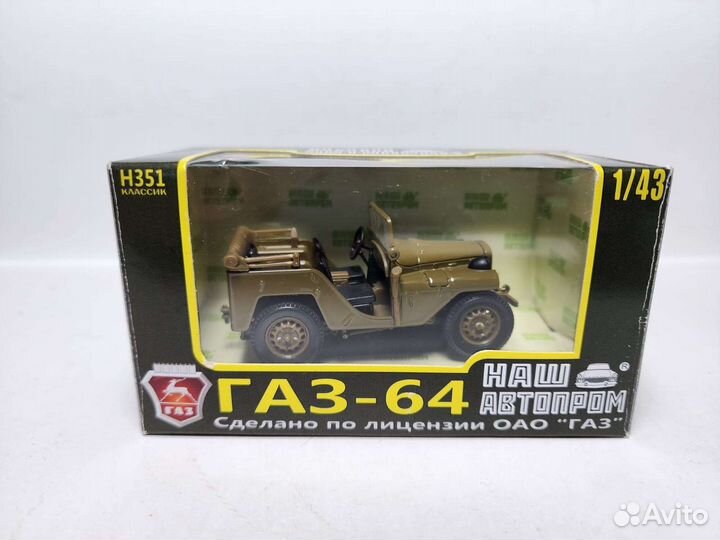 Газ 64 Наш автопром 1:43