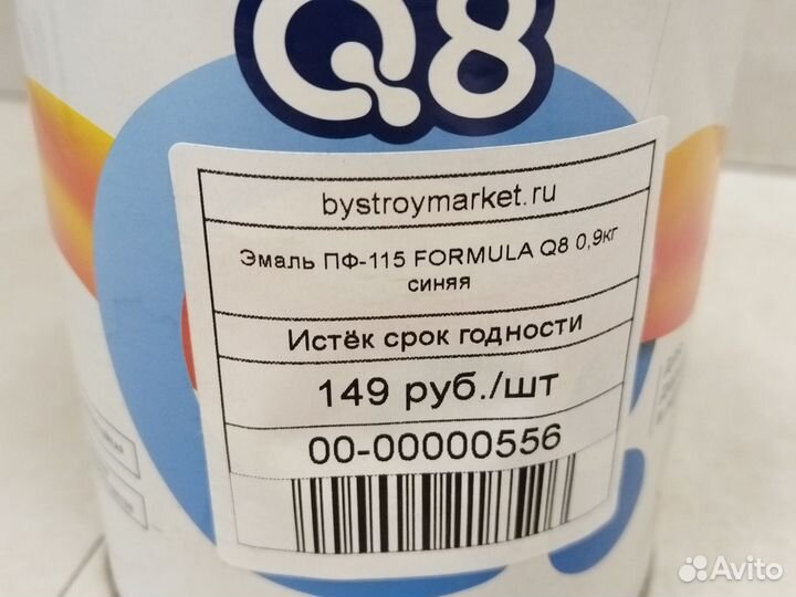 Эмаль пф-115 formula Q8 0,9кг в ассорт