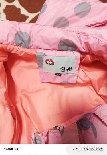 Демисезонный комплект