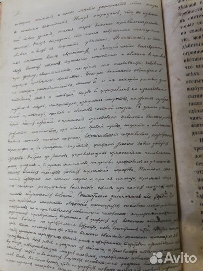 Бокль Г.Т. История цивилизации в Англии. 1896г