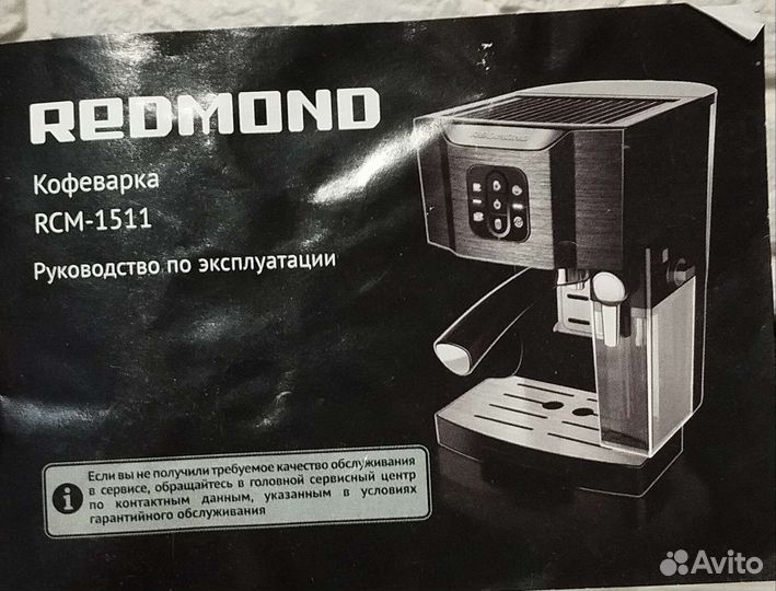 Кофеварка рожковая Redmond RCM-1511