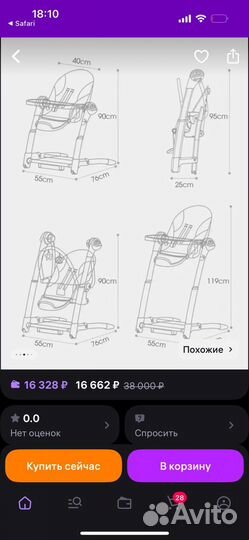 Стул для кормления + электрокачель