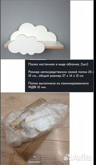 Полка детская