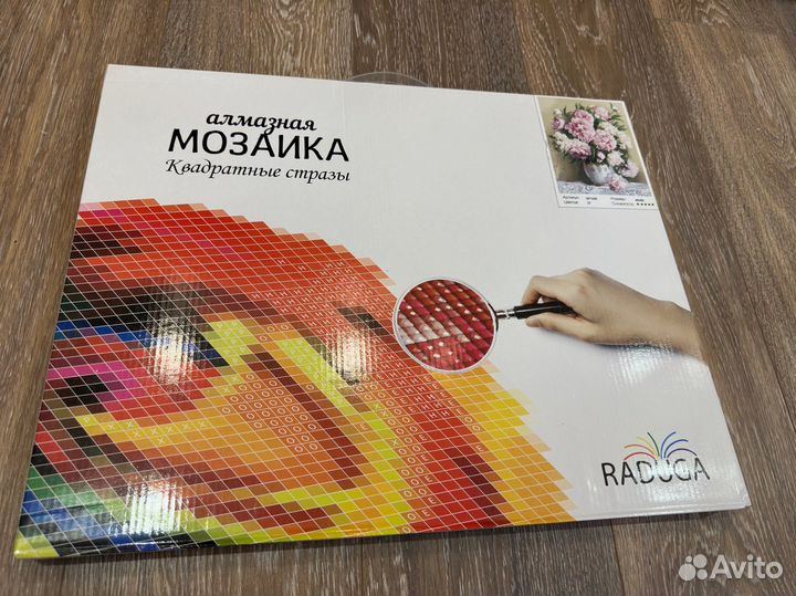 Алмазная мозаика