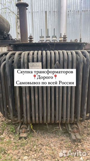 Трансформатор б\у арт73865