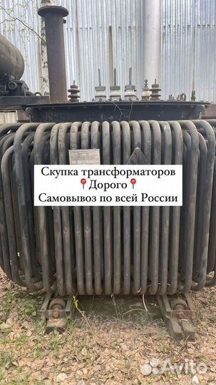 Трансформатор ремонт арт36587