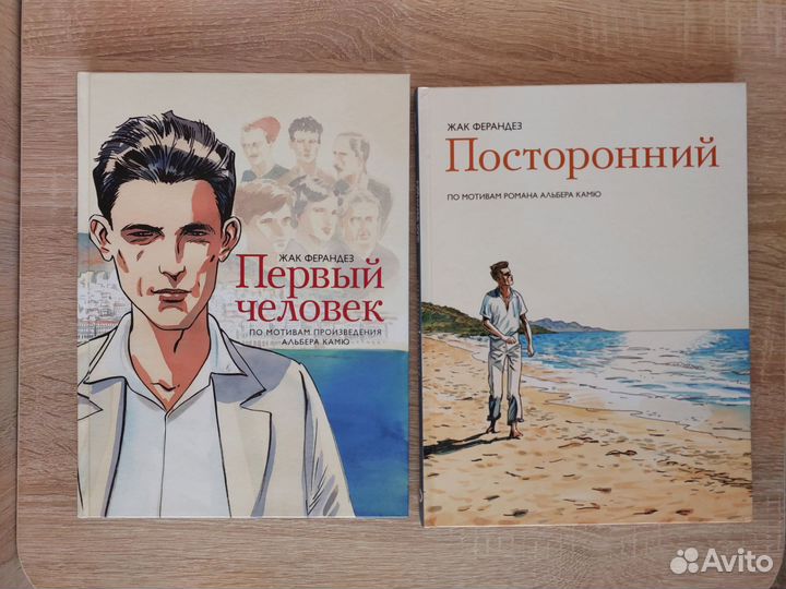 Комикс первый человек