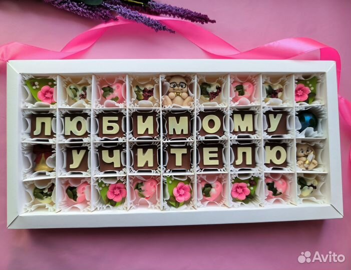 Шоколадные подарки учителю. Воспитателю. Выпускной