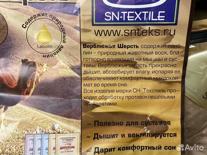 Одеяло Новое 172х205