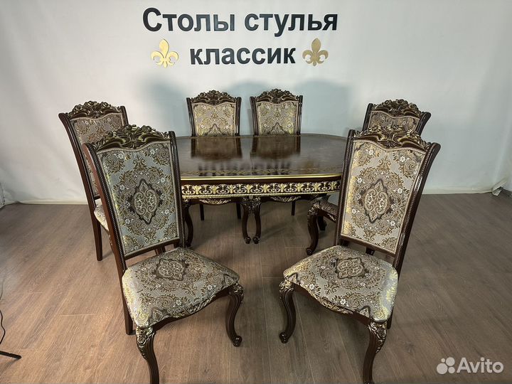 Стол со стульями