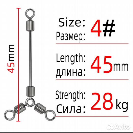 Вертлюг тройной