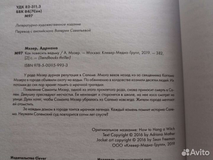 Книги фэнтези Адриана Мазер, К. Клэр, Ли Бардуго