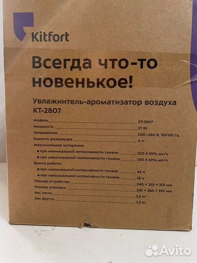 Увлажнитель-ароматизатор воздуха Kitfort KT-2807