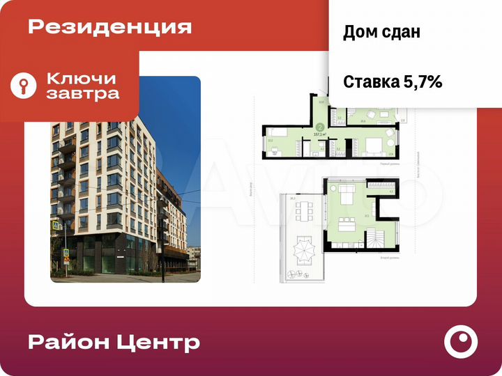 2-к. квартира, 157,1 м², 8/16 эт.