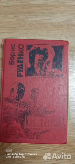 Сборник книг