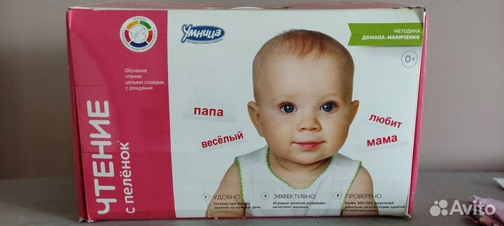 Чтение с пеленок