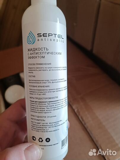 Антисептик для рук