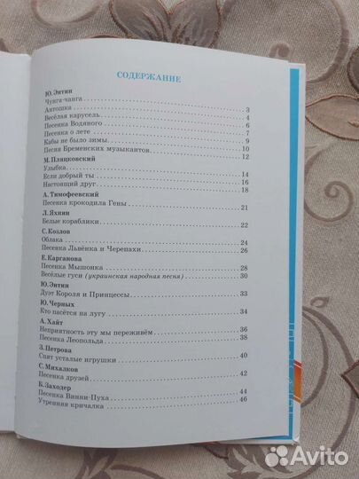Книжка для детей