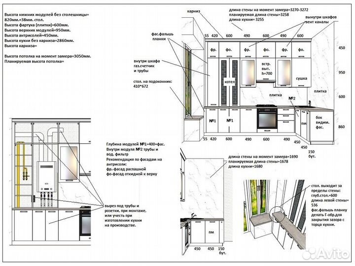Дизайнер корпусной мебели