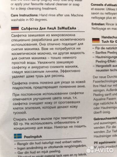 Многоразовые салфетка-для удаления макияжа