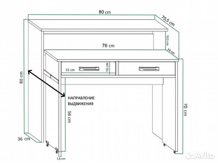 Компьютерный стол выдвижной