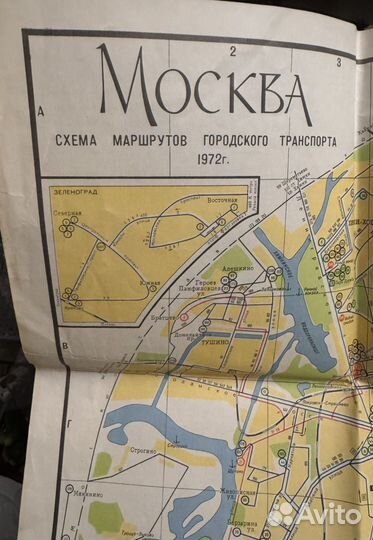 Схема маршрутов городского транспорта 1972г