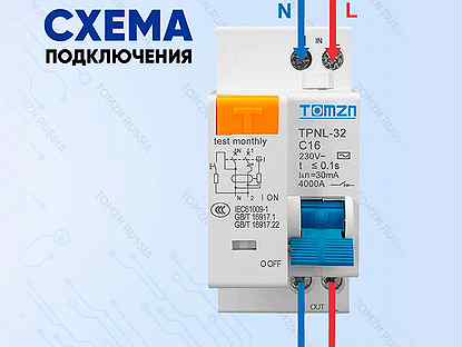 Дифференциальный выключатель Tomzn tpnl32 2Р 25А