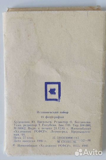 Открытки СССР