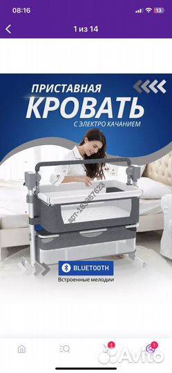 Детская кроватка ining baby