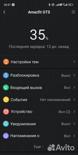 Смарт-часы amazfit GTS