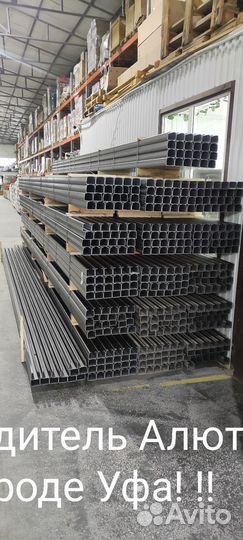 Балка на откатные ворота