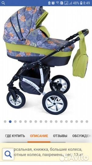 Smile line cristina коляска модульная 2в1