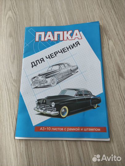 Бумага А3 для черчения