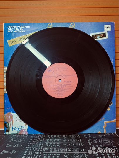 Пластинка Винил LP Лен. Рок. Фест. No Smoking 6