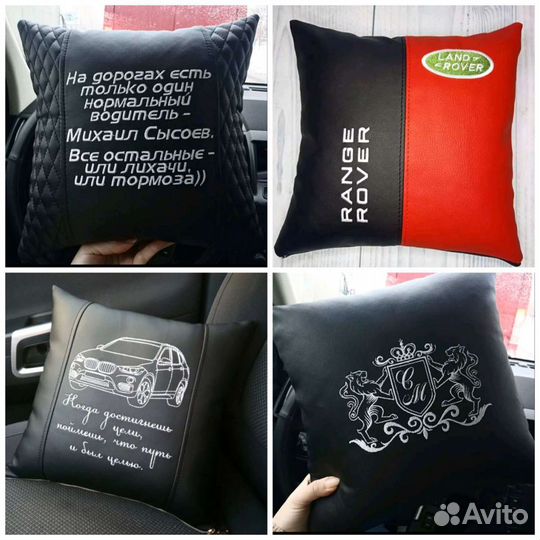 Подушка в автомобиль