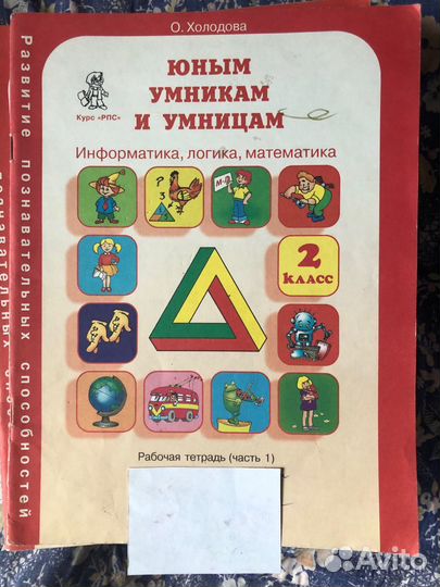 Тетради и учебники для дошкольника