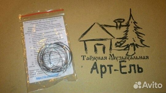 Гусли крыловидные 