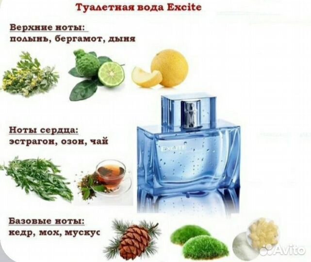 Мужская туалетная вода Excite by Oriflame