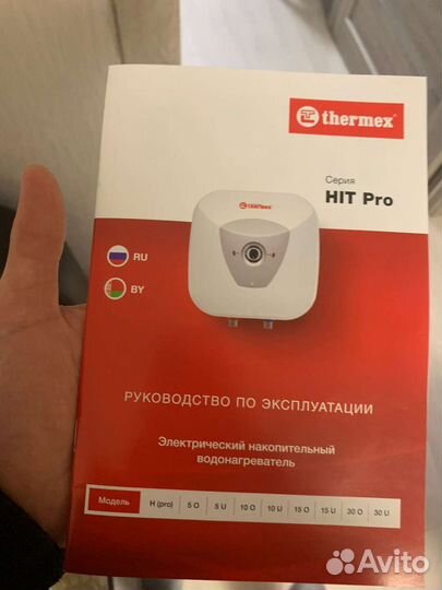 Водонагреватель накопительный новый