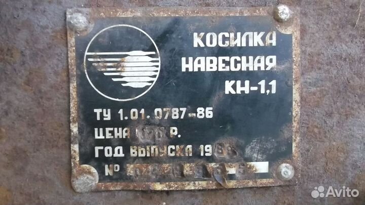 Косилка навесная сегментная нк-1.1