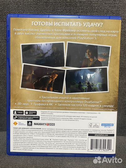 Uncharted Наследие Воров PS5