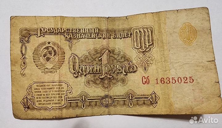 Старинная банкнота