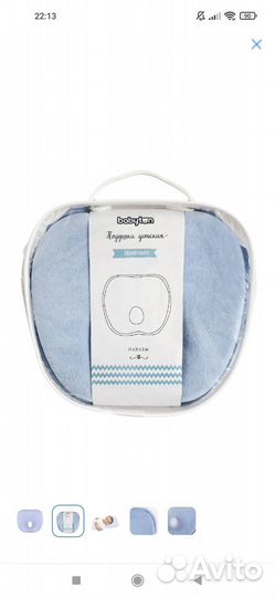 Подушка ортопедическая детская бабочка