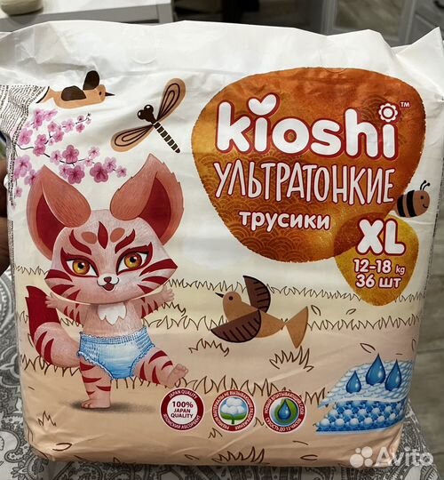 Подгузники трусики kioshi xl ультратонкие