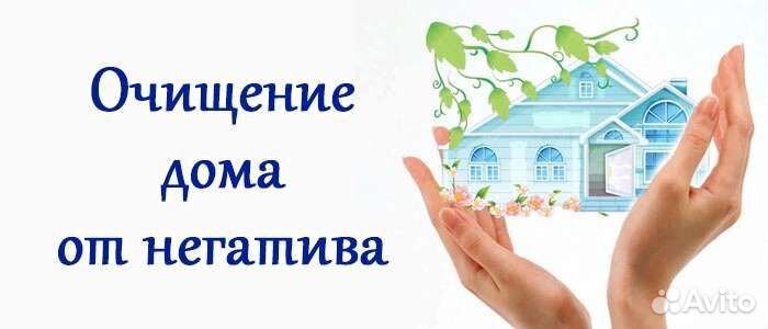 Очищение, расхламление, гармонизация пространства