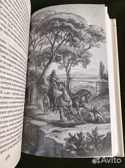 Гомер Илиада Одиссея бвл