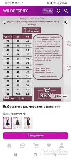 Жилет школьный женский темно синий 48 /170