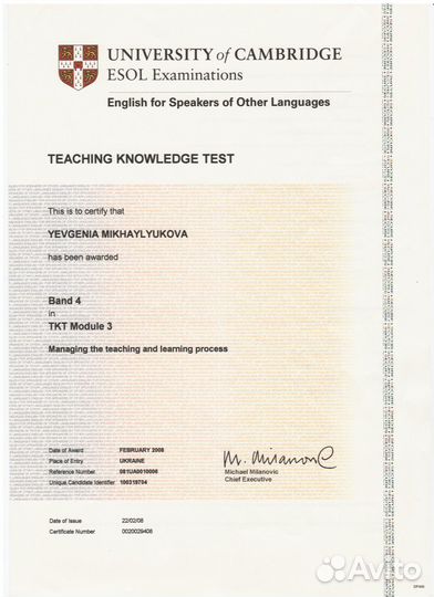 Репетитор / Преподаватель английского языка онлайн