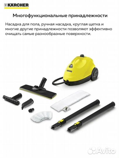 Парогенератор karcher sc 2